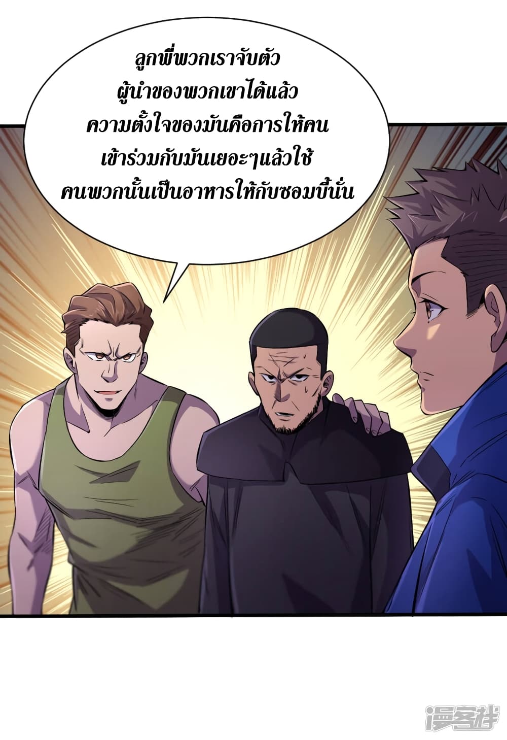 The Last Hero56 (6)