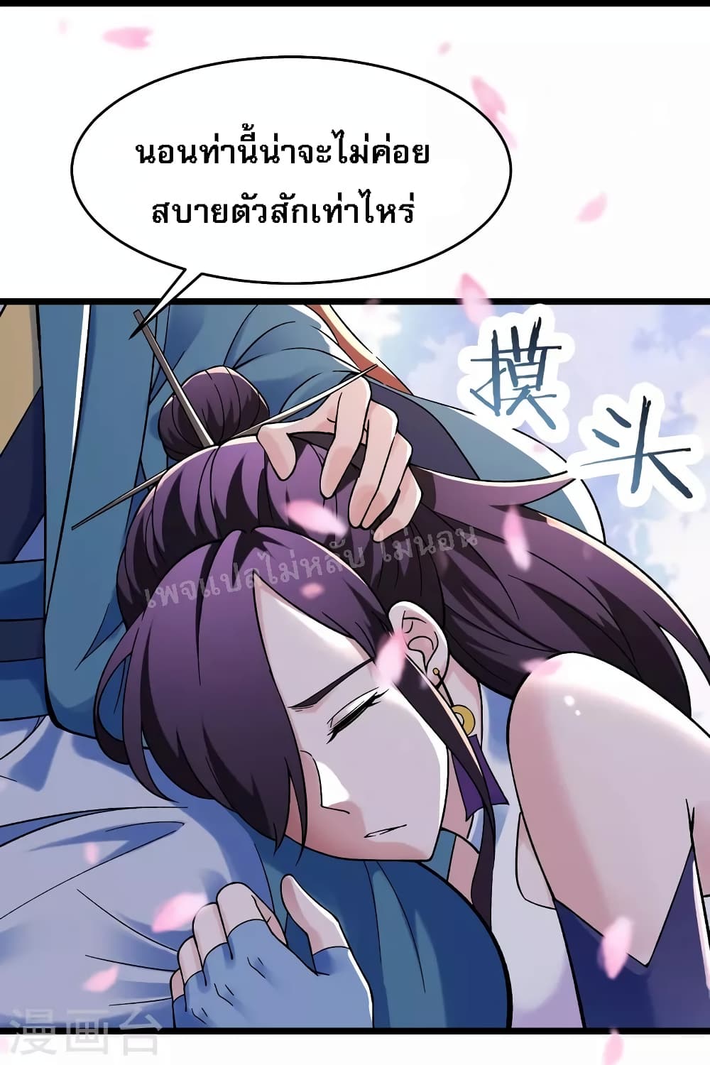 My Harem103 (12)