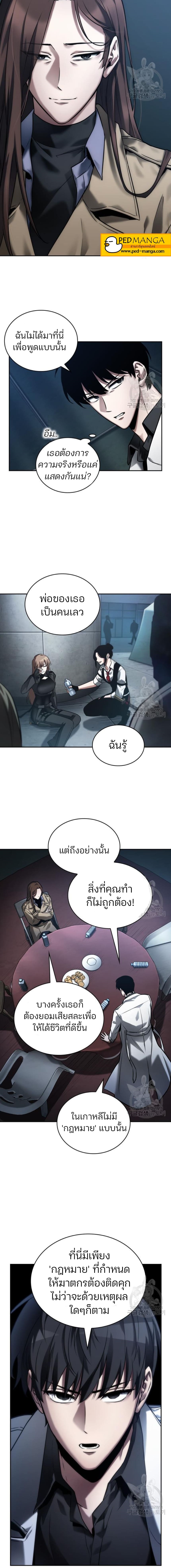 Omniscient Reader122 (4)