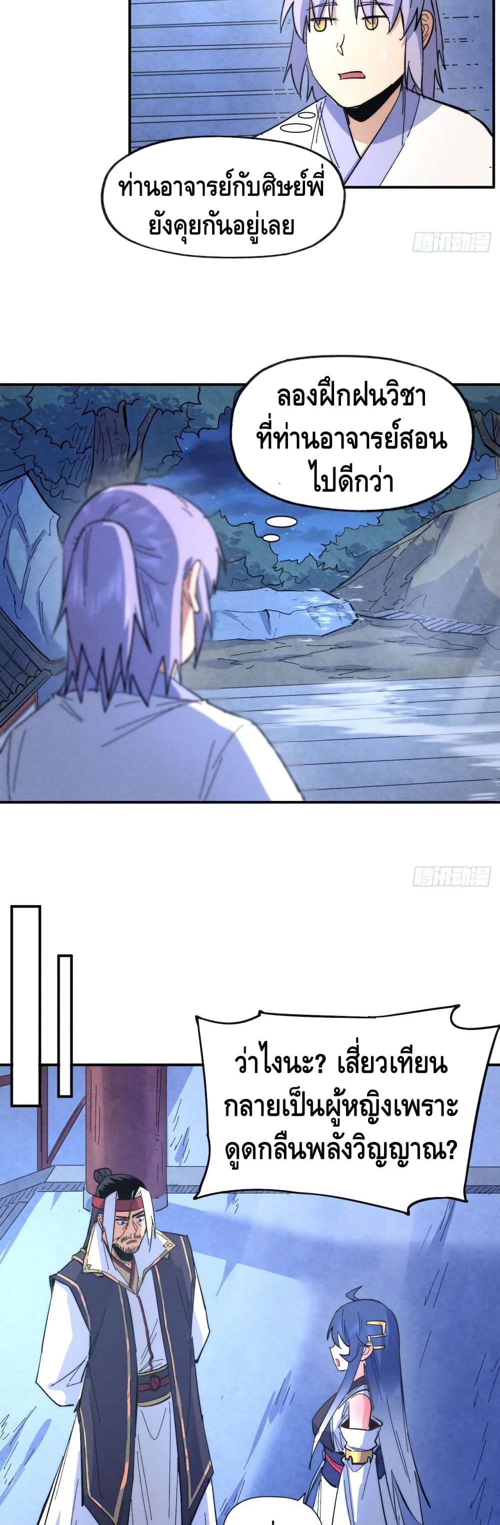 The Strongest Emperor58 (19)