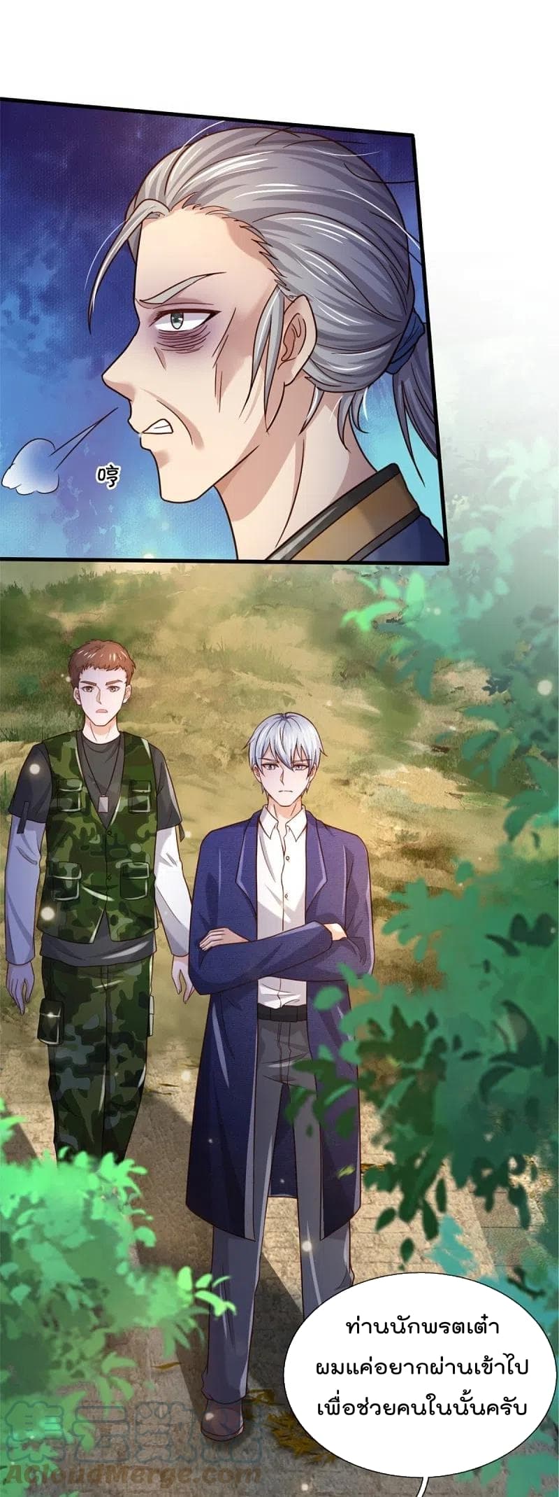 I’m the Great Immortal365 (25)