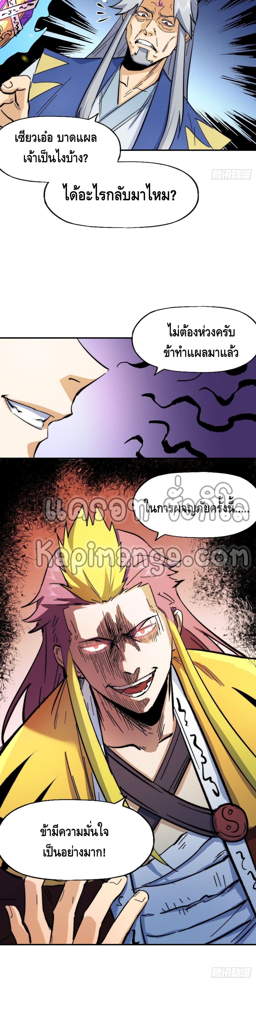 The Strongest Emperor54 (16)
