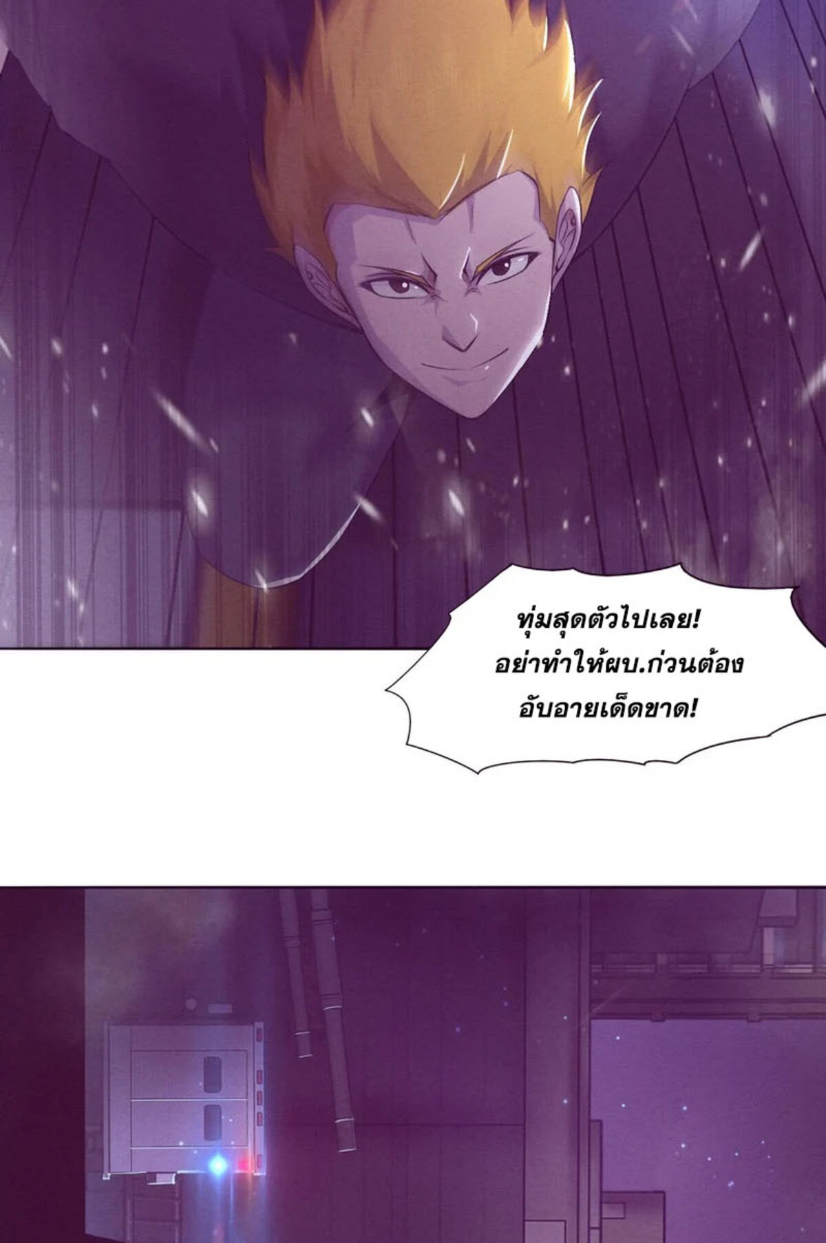the frenzy of evolution ตอนที่31 13