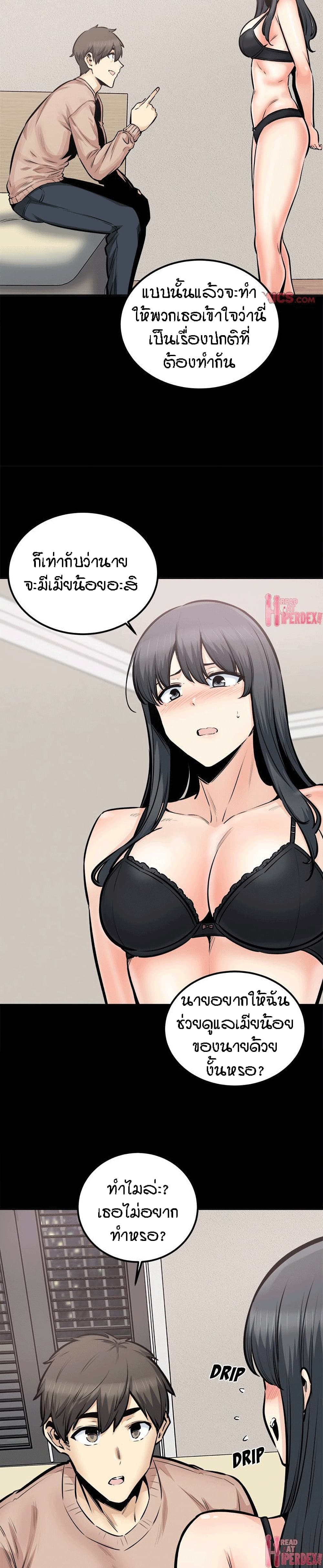 Excuse me104 (25)