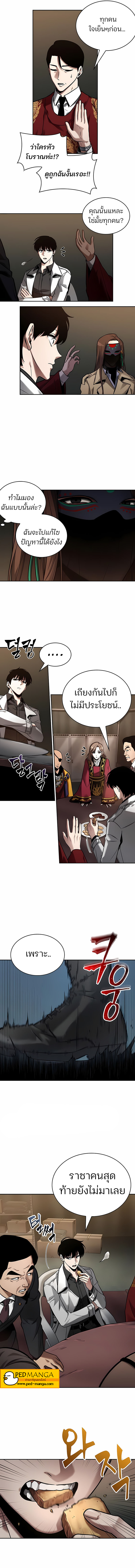 Omniscient Reader119 (10)