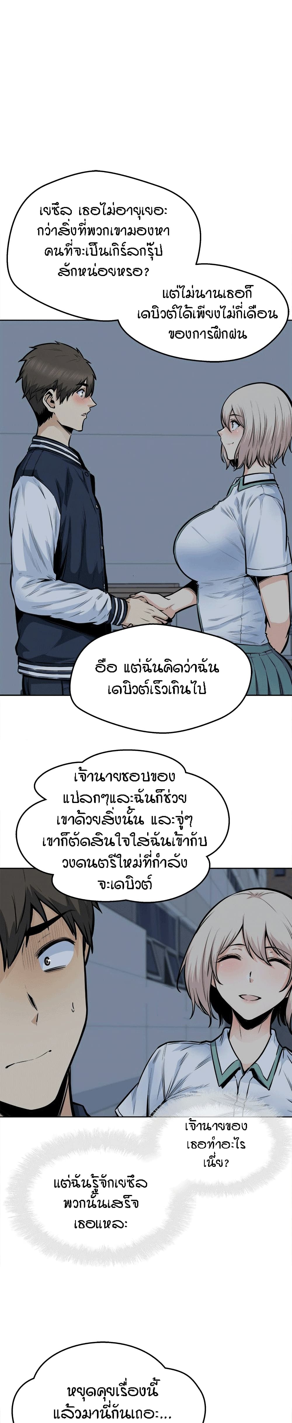 Excuse me, This is my Room92 (12)