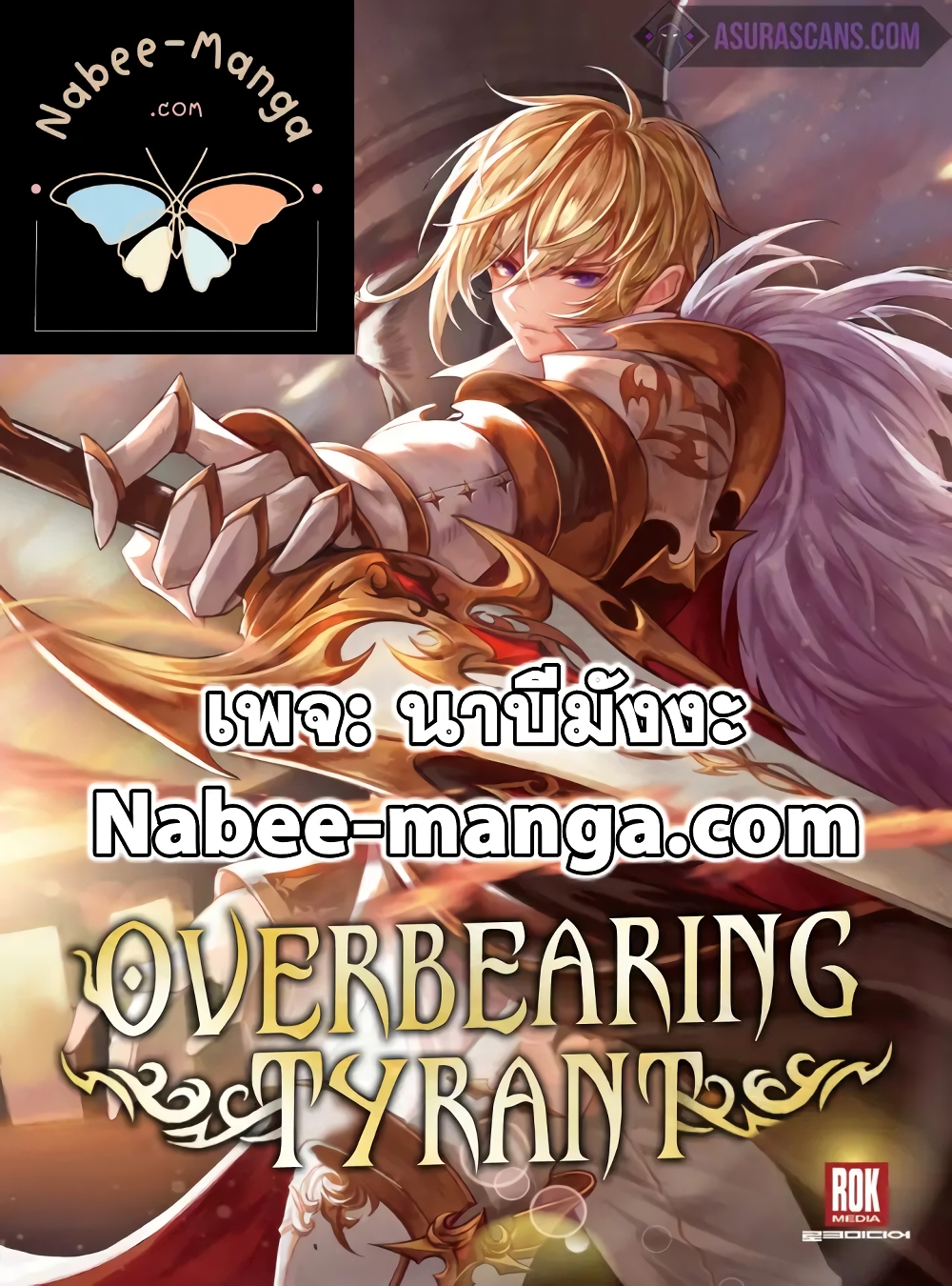 Overbearing Tyrant27 (1)