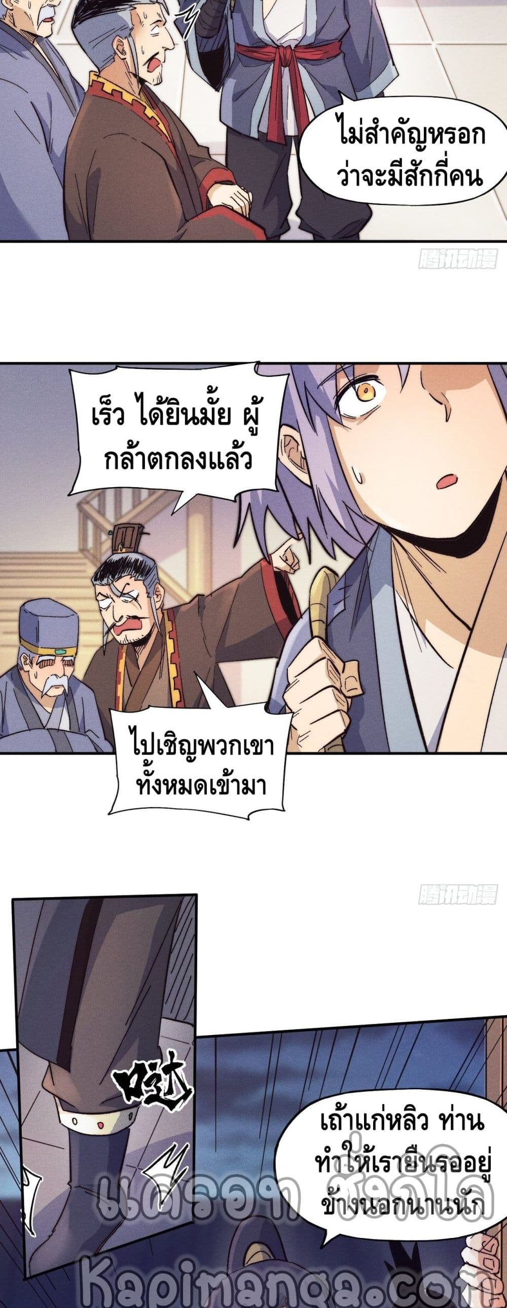 The Strongest Emperor66 (12)