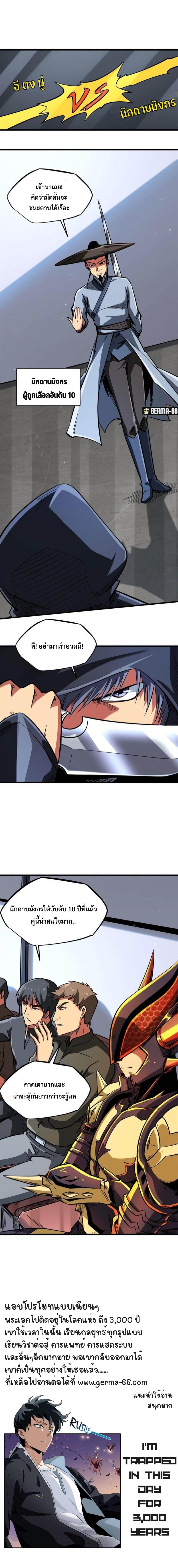 Super God Gene43 (2)