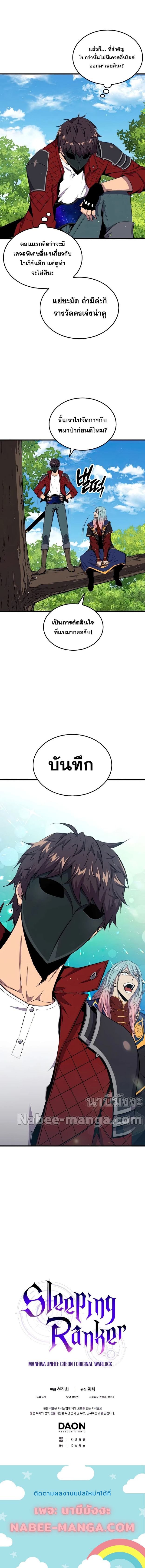 Sleeping Ranker41 (10)