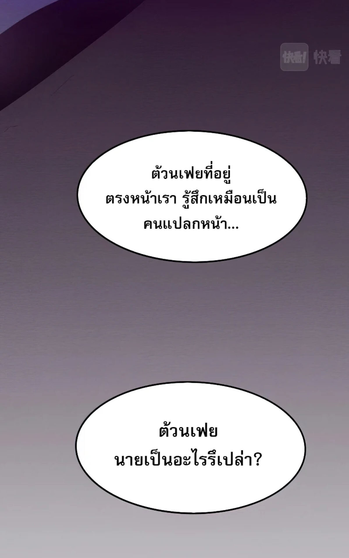 the frenzy of evolution ตอนที่40 69