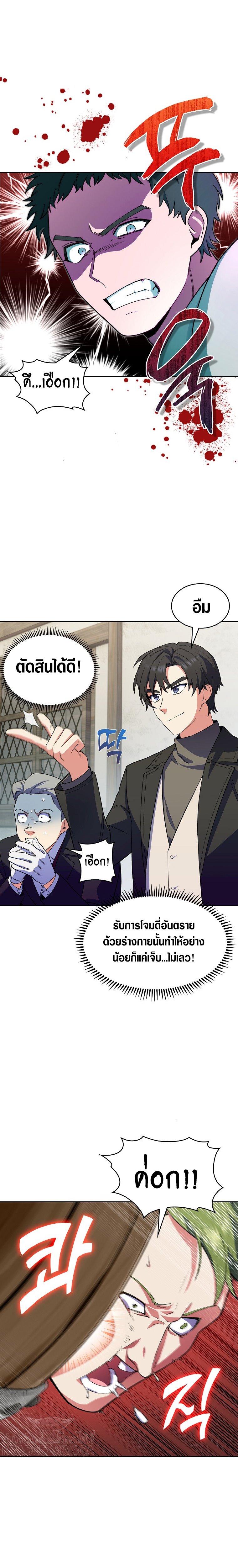 I Regressed to My Ruined Family ตอนที่ 6 (18)