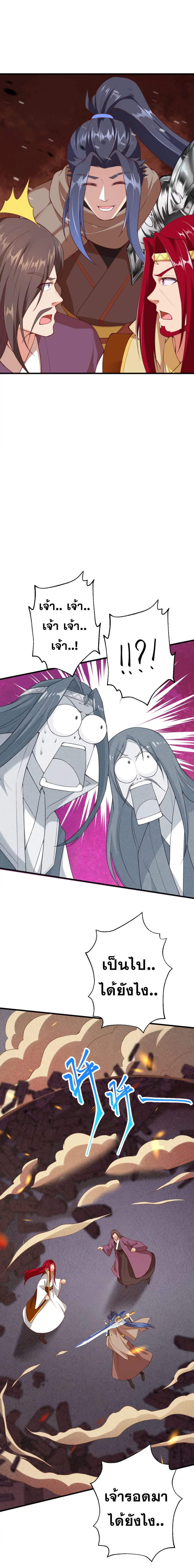 Against the Gods อสูรพลิกฟ้า405 (12)