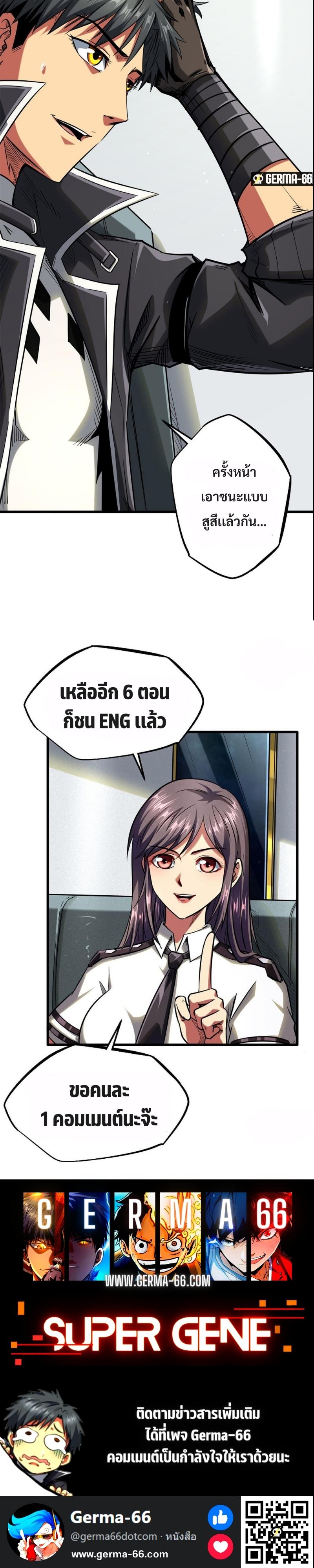 Super God Gene49 (15)