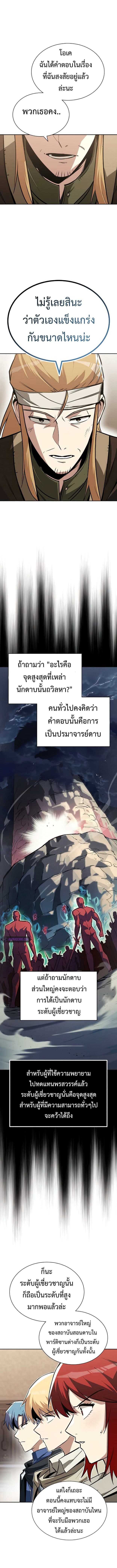 The Lazy Prince Becomes a Genius59 (3)