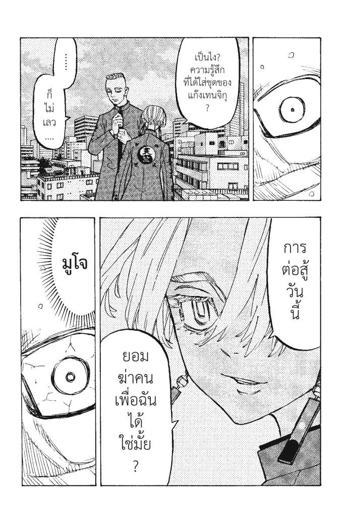 Tokyo Revengers164 (7)