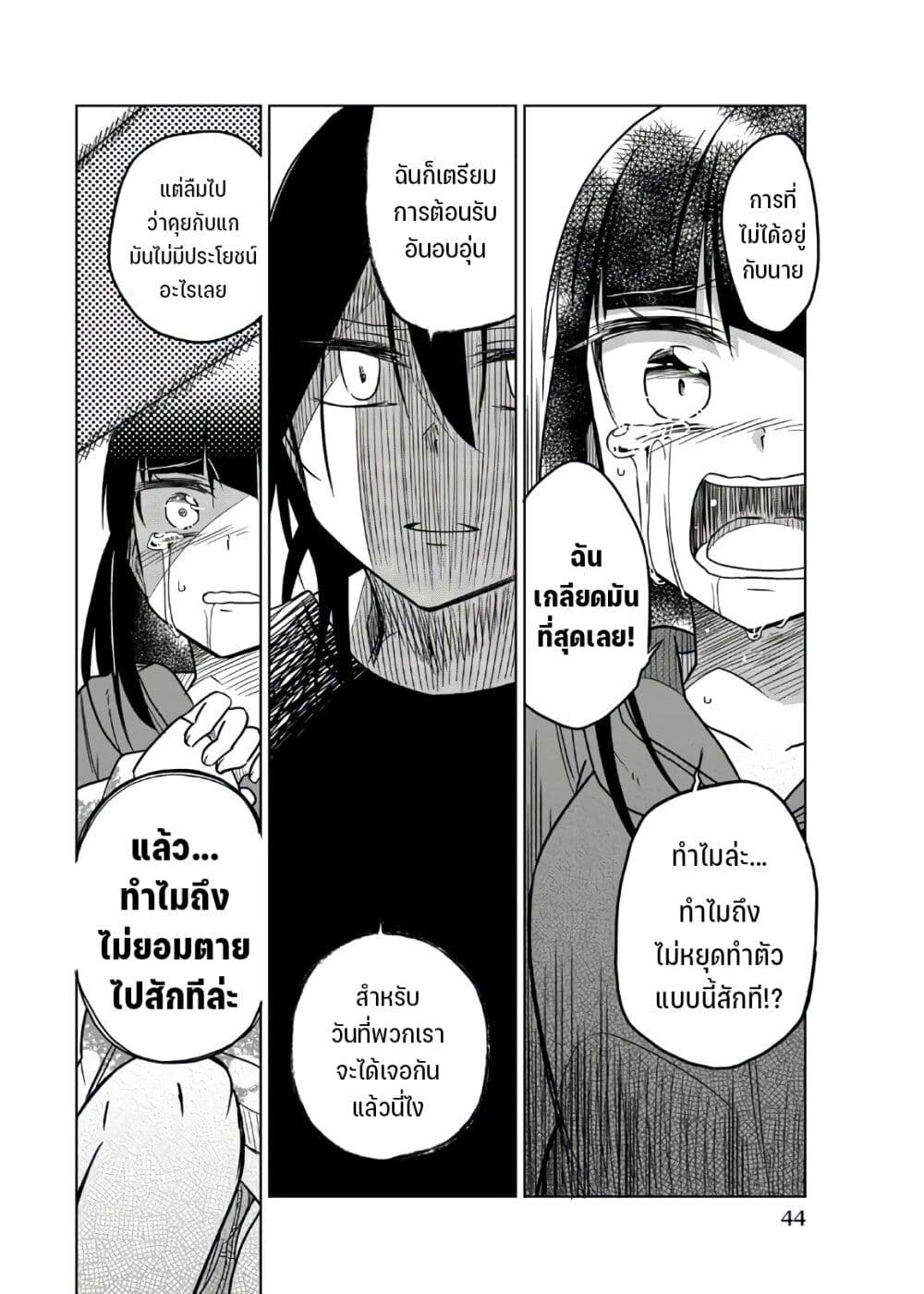 Ijousha no Ai65 (15)