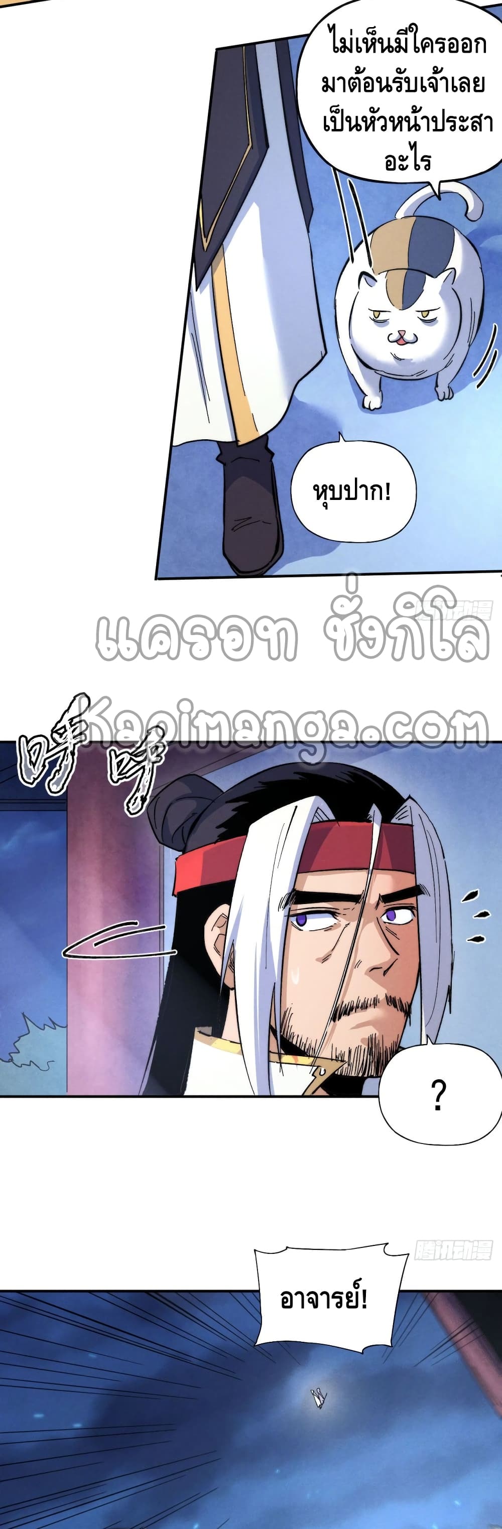 The Strongest Emperor58 (3)