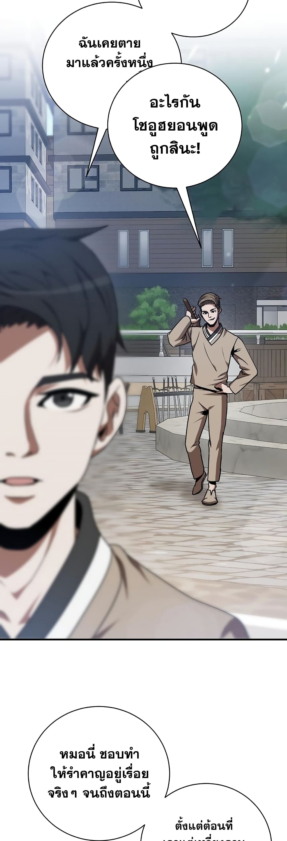 Renowned Family’s Sword Prodigy3 (46)
