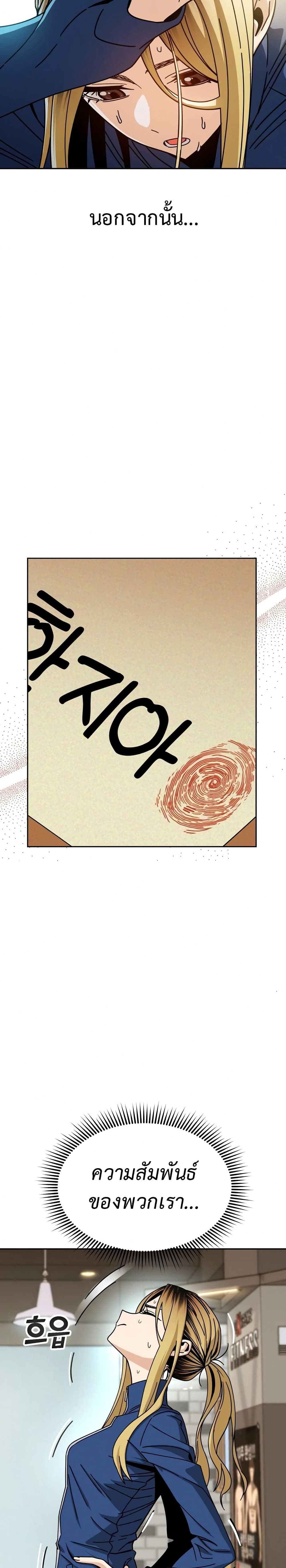 Accidentally Heavenly Match27 (36)