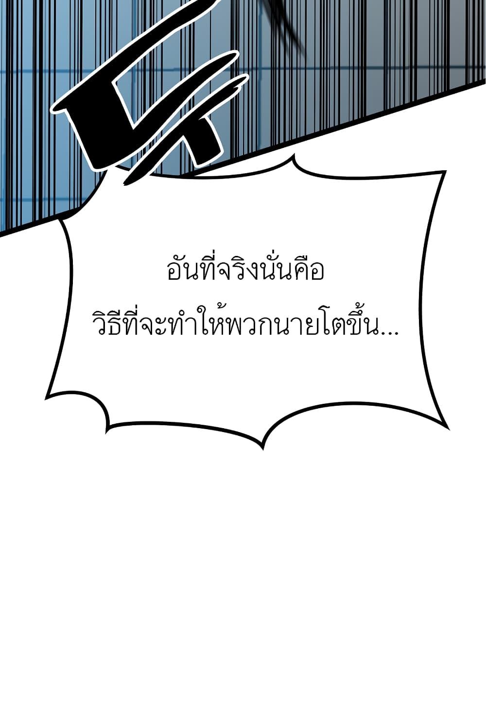 Level Berserker17 (117)