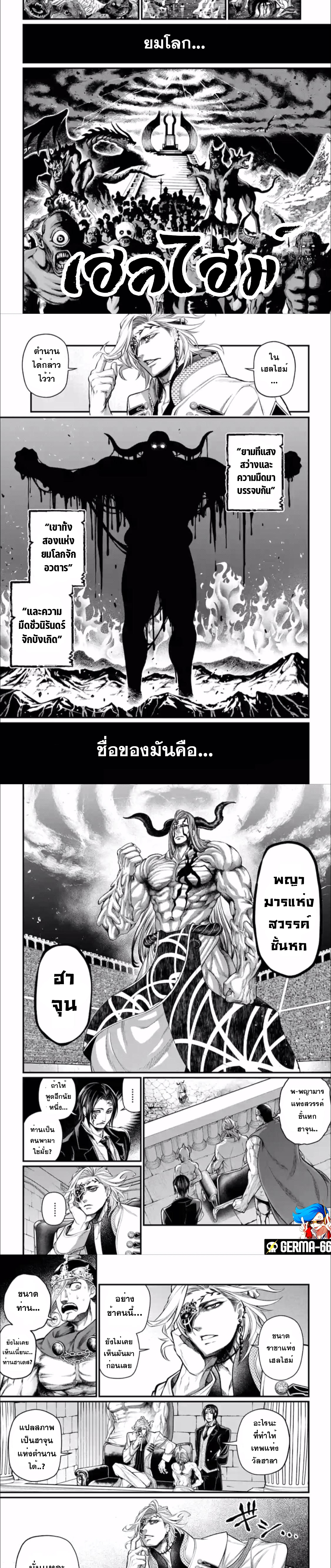 Shuumatsu no Walküre50 (6)