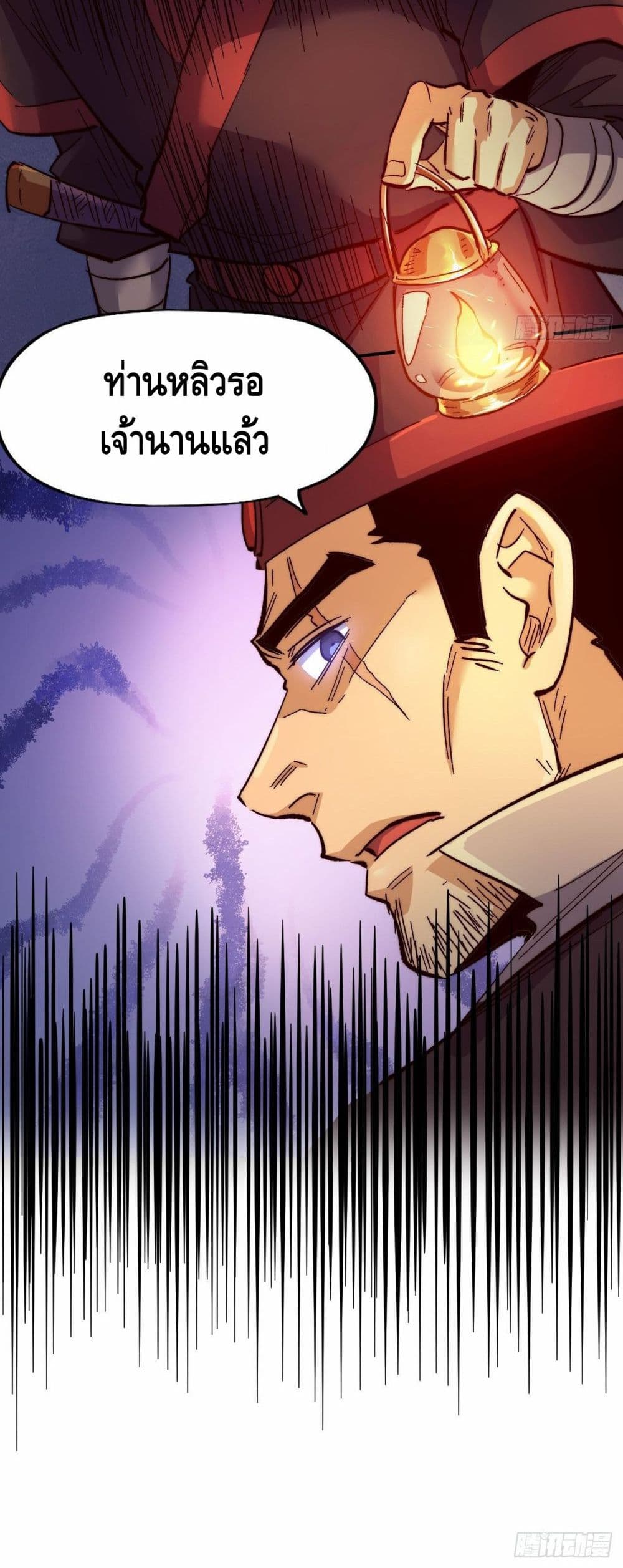 The Strongest Emperor65 (21)