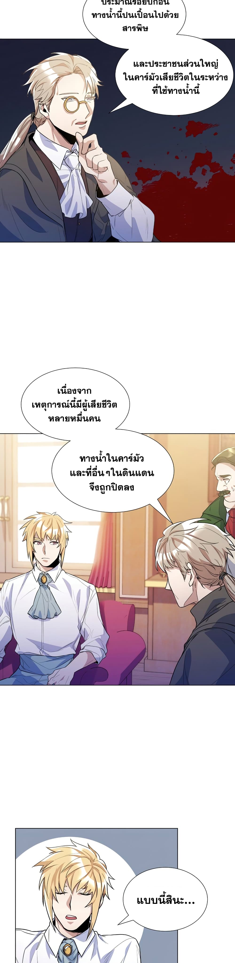 Overbearing Tyrant29 (27)