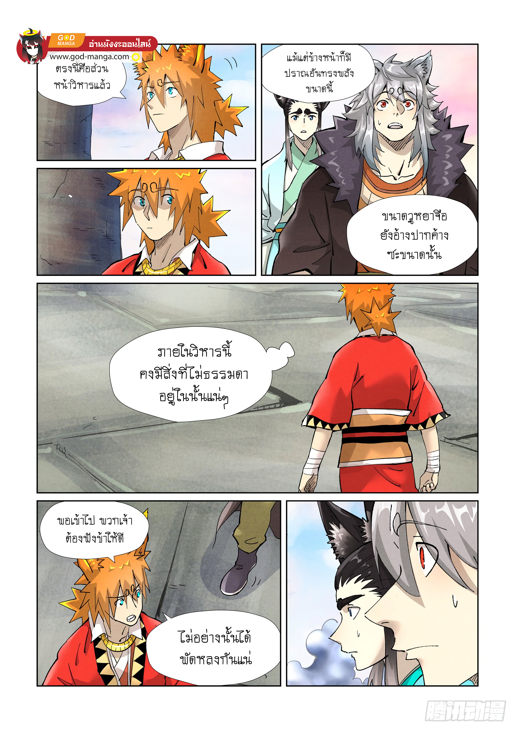 Tales of Demons390 (14)