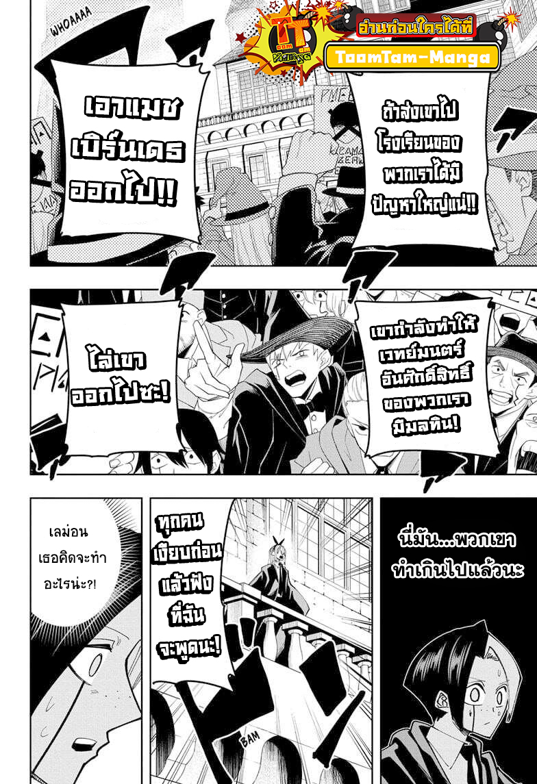 Mashle Magic and Muscles81 (4)