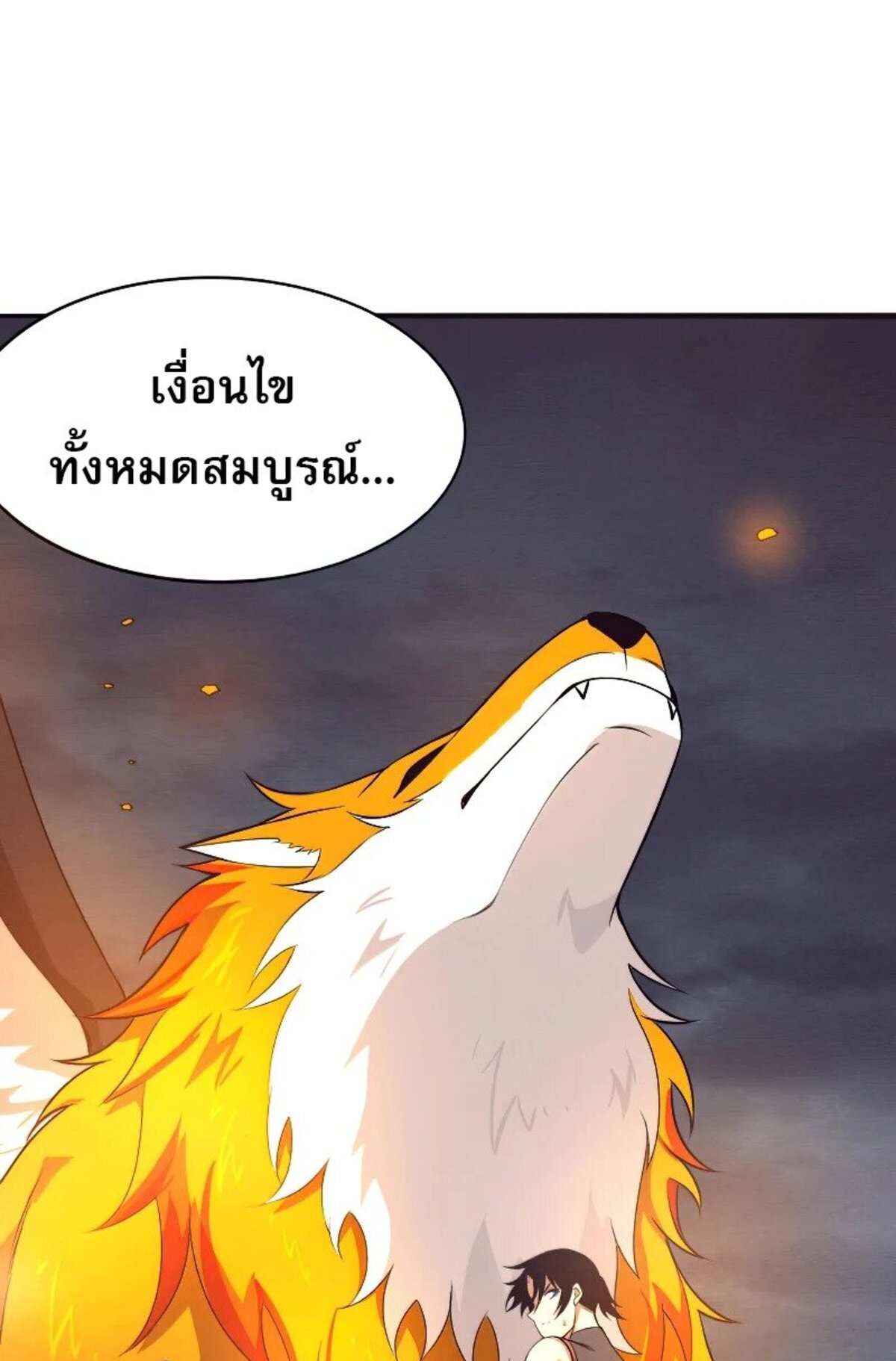 the frenzy of evolution ตอนที่37 01