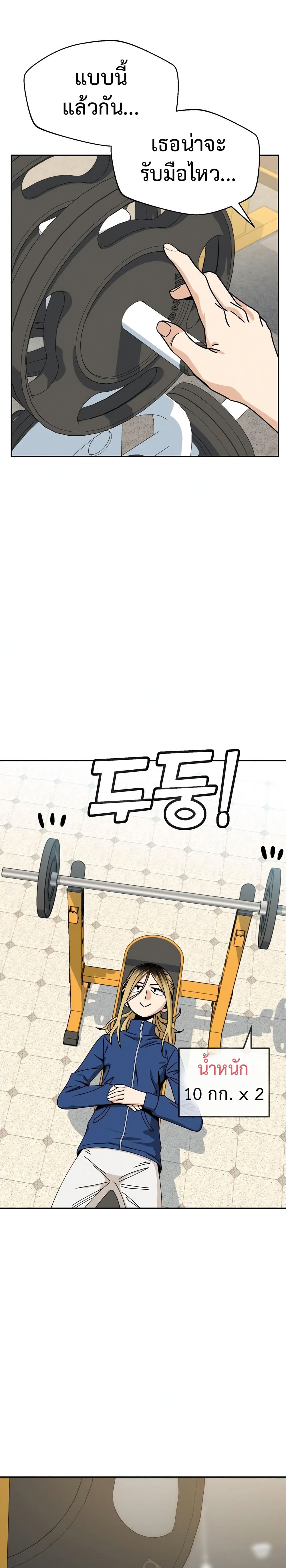 Accidentally Heavenly Match27 (19)