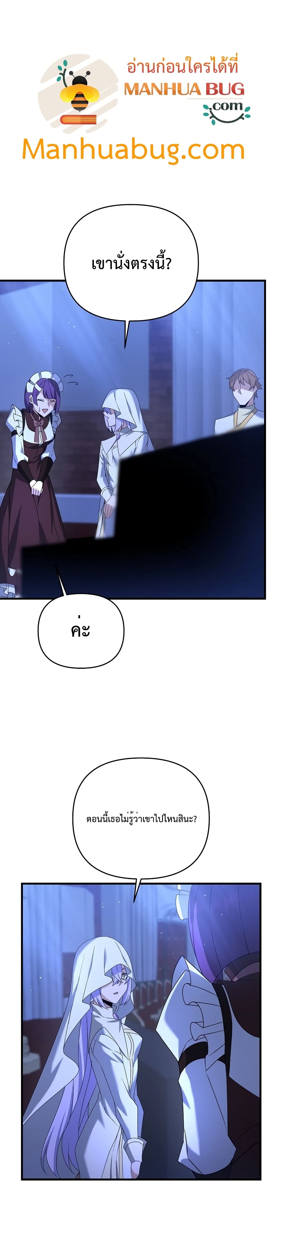 The Lazy Swordmaster23 (28)