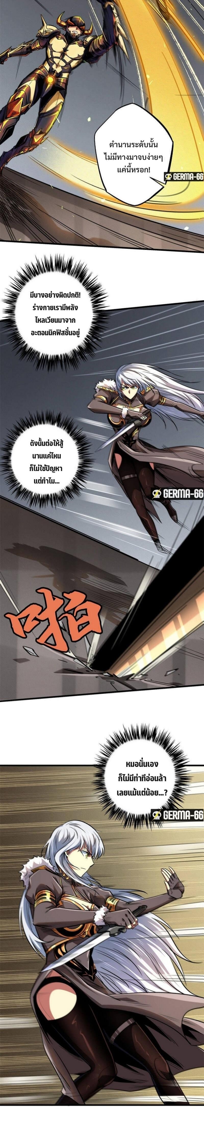 Super God Gene39 (3)