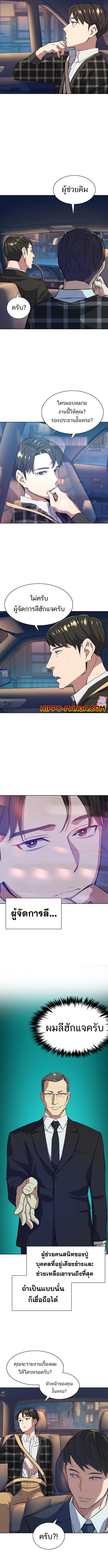 The Chaebeol’s Youngest Son18 (13)