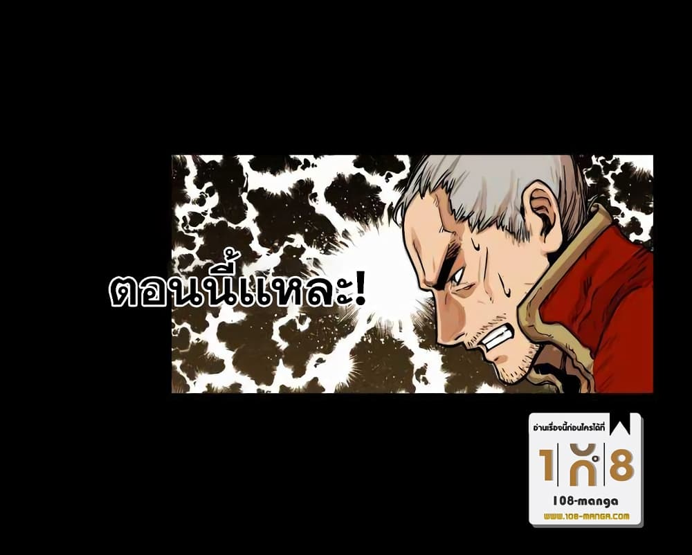 Hardcore Leveling Warrior28 (20)