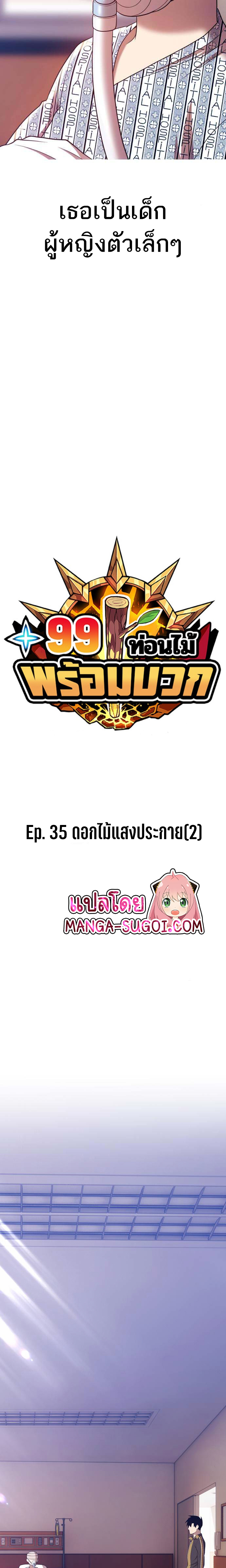 99+35 (4)