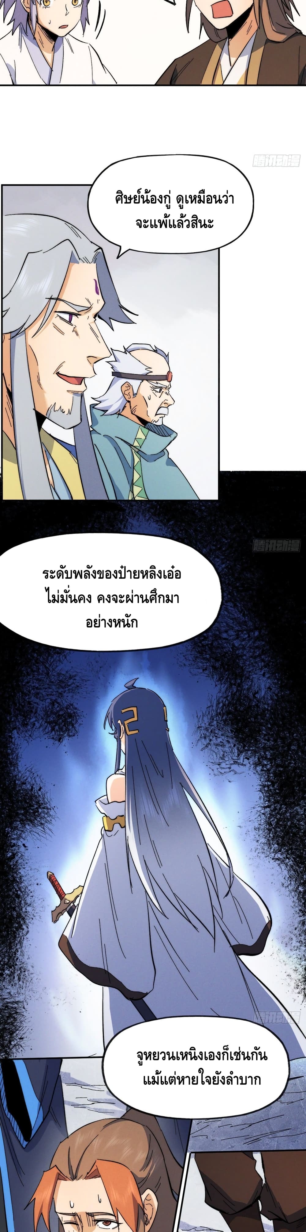 The Strongest Emperor54 (3)