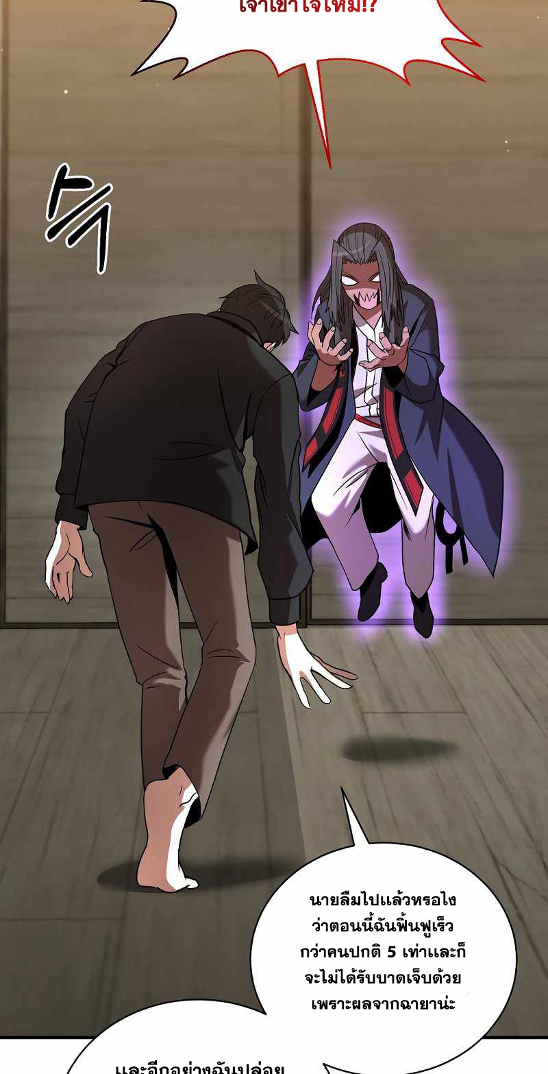 Renowned Family’s Sword Prodigy7 (47)