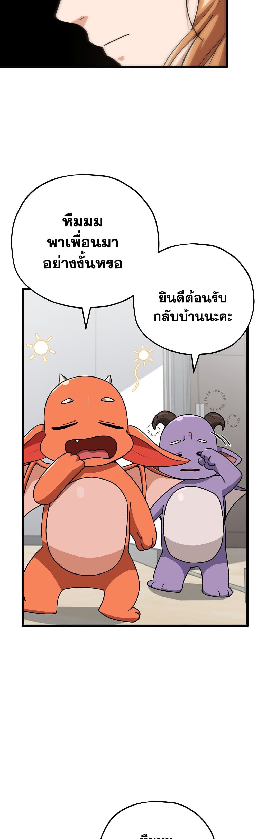 My Dad Is Too Strong96 (25)