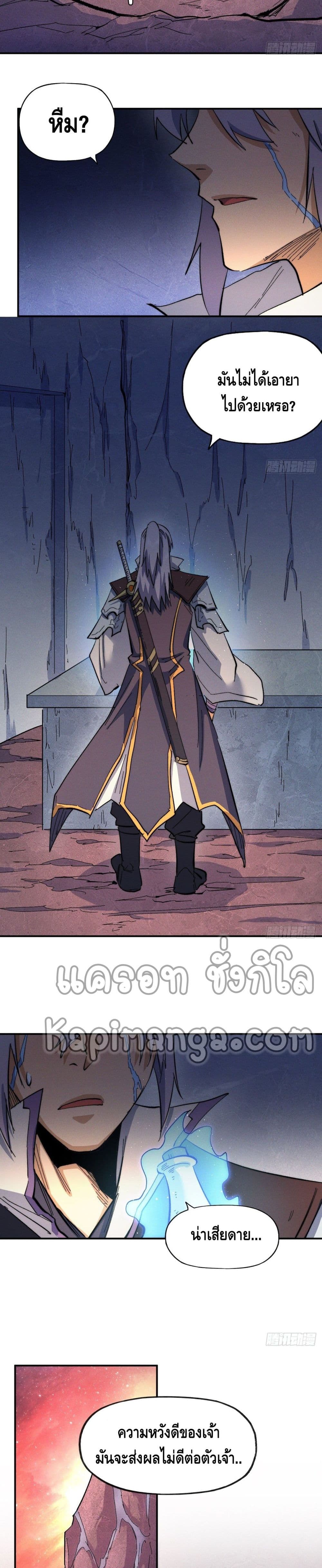 The Strongest Emperor53 (4)