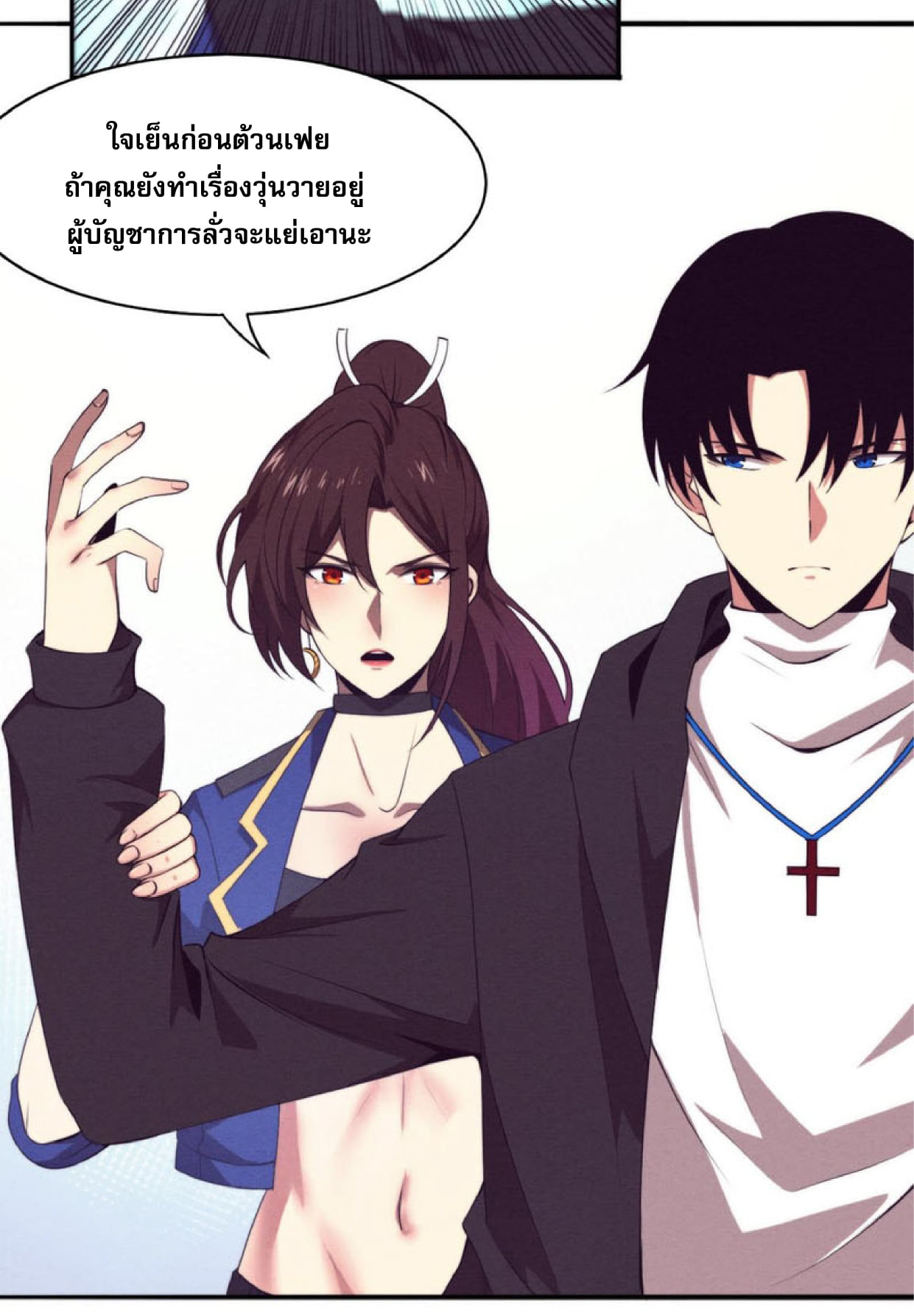 the frenzy of evolution ตอนที่27 08