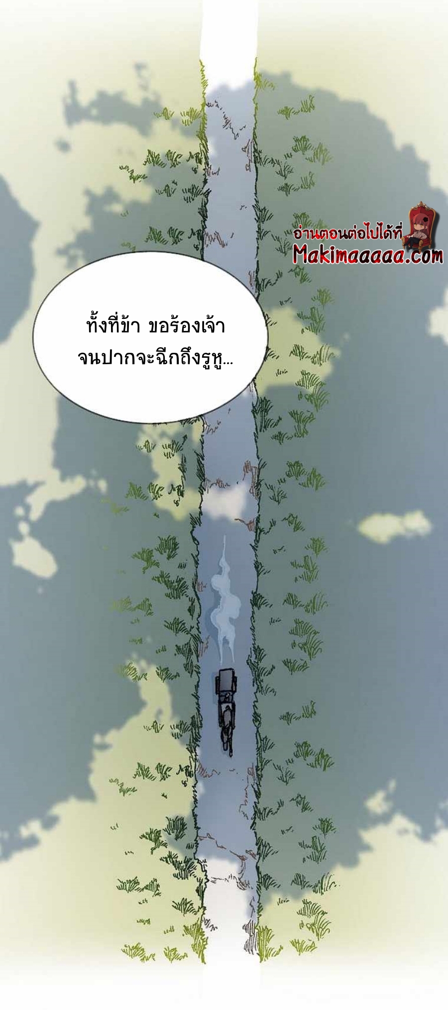 Memoir Of The King Of War83 (36)