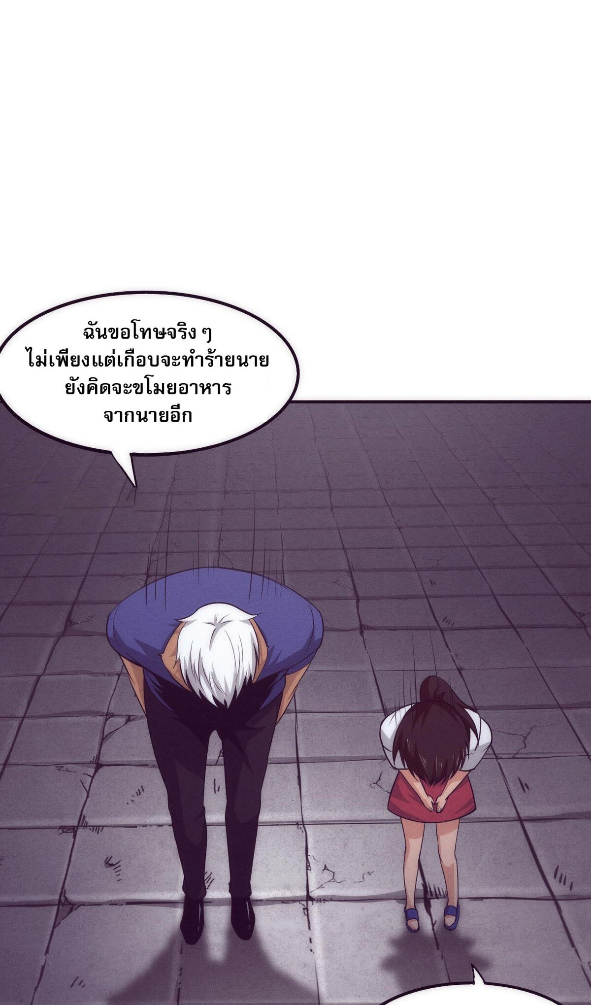 the frenzy of evolution ตอนที่43 64