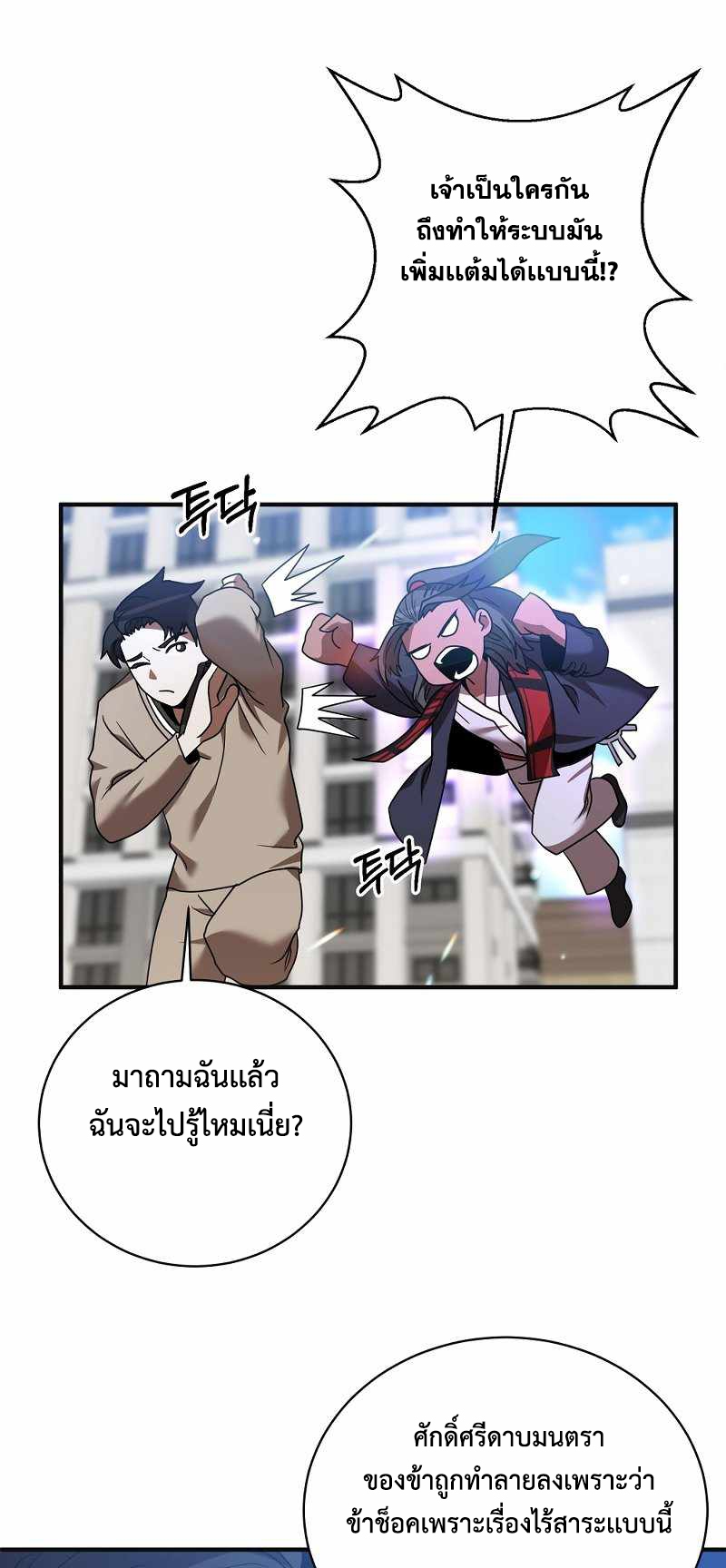 Renowned Family’s Sword Prodigy4 (58)