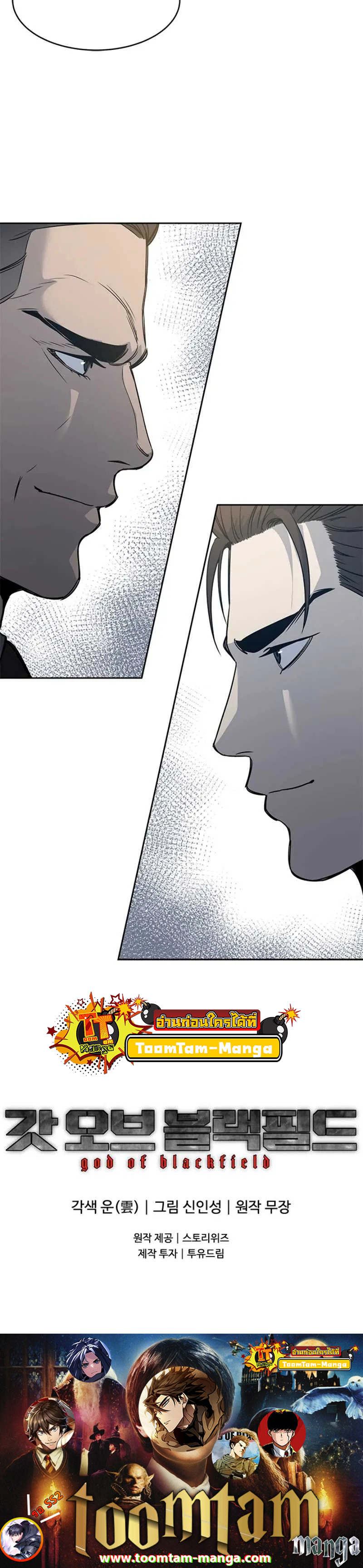 God of Blackfield59 (8)