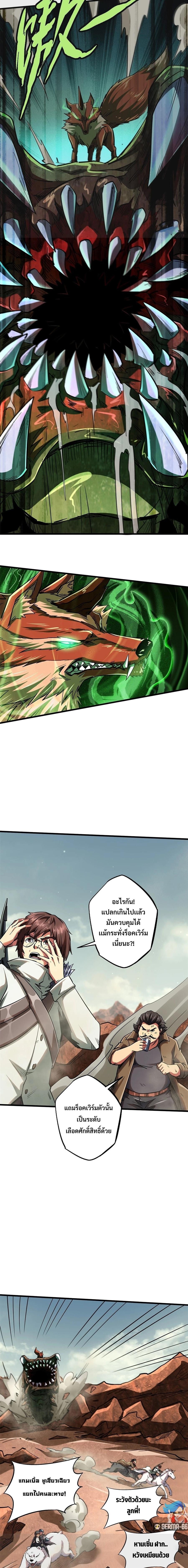 Super God Gene56 (5)