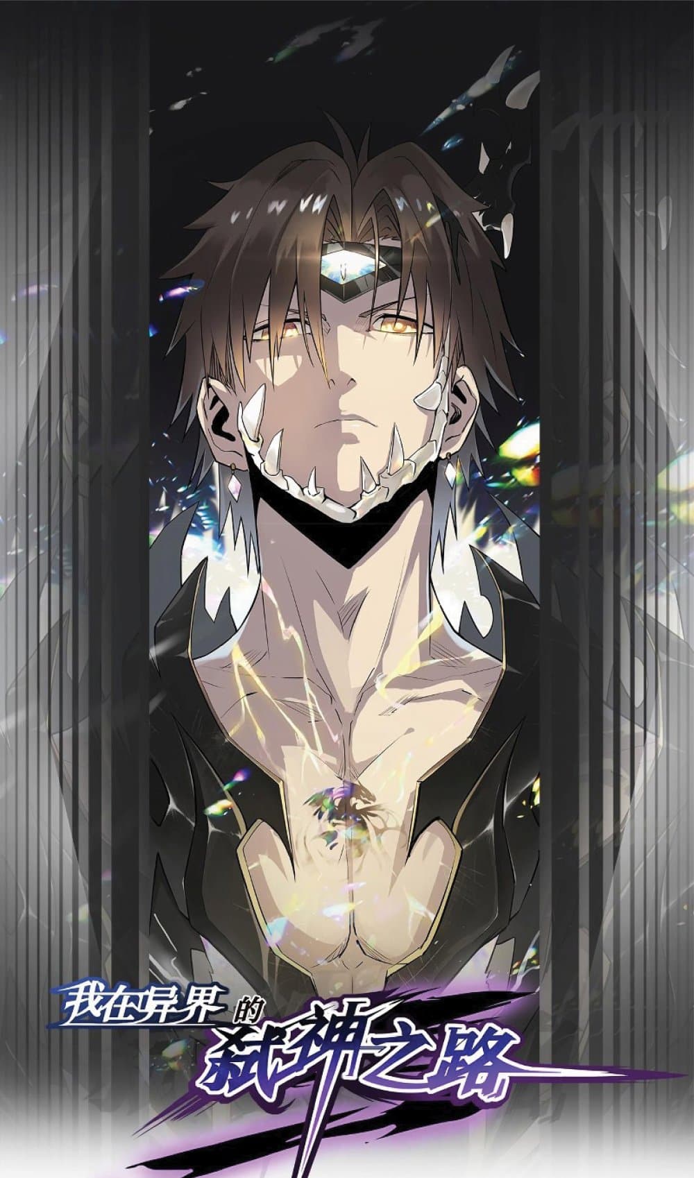 I Killed The Gods in Another World35 (1)