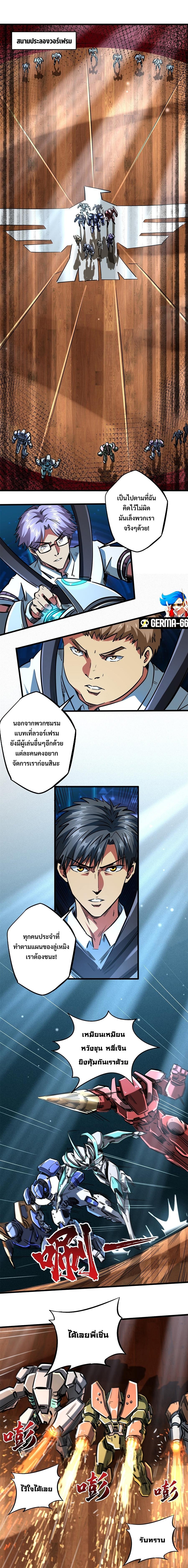 Super God Gene65 (2)