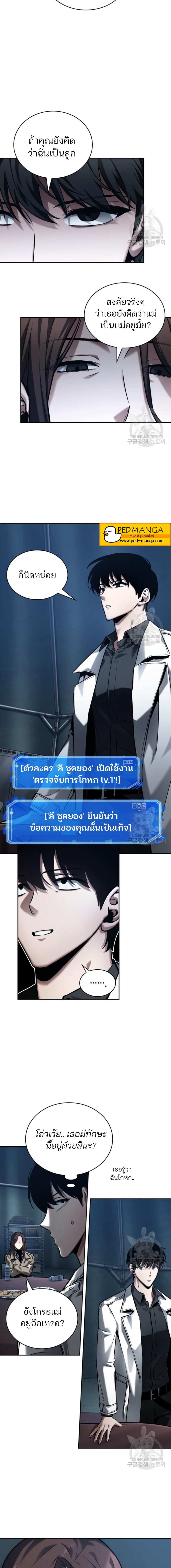 Omniscient Reader122 (3)